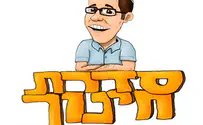 הת"תים הציוניים ג' - התמודדויות חינוך ותקציב