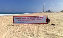 עלייה במספר החופים הנקיים בישראל
