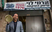 Police crack down on Rami Levy security