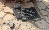 הושחתה האנדרטה לחללי כפר עציון