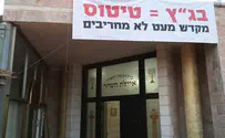 'הפתרון שימנע את הרס בית הכנסת – סיפוח'