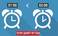 במוצאי שבת: עוברים לשעון חורף