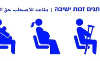 צילום: יח"צ נותנים כבוד גם לנשים בהריון