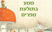 ספר מחודש: מסע בתולעת ספרים