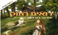שבט, אחים-ביקורת ספר