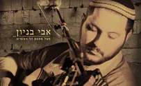 אבי בניון: מעל פסגת הר הצופים