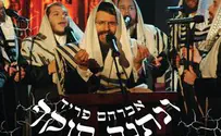 אברהם פריד מחדש את "ונתנה תוקף"