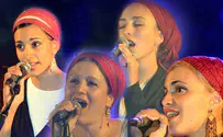 להקת נשות השומרון מציגה: "מחכה"