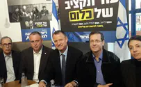 הרצוג: ממשלת נתניהו נכנעה להתנחלויות