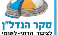האם הכיפות הסרוגות באמת רוצות קהילה?  