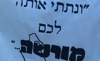 שם השבט החדש בבני עקיבא: מורשה