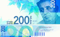 Two weeks into circulation, forged 200 shekel bills discovered