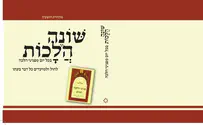 חדש: פניני הלכה ללימוד יומי