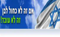 משחק אינטרנטי חדש: קונים כחול לבן
