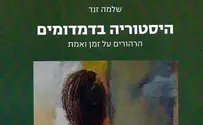 יוהרה והעדר יושרה אינטלקטואלית