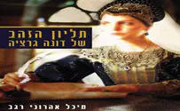 מליסבון לטבריה - ביקורת ספר