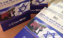 "הדרך להמשיך את מורשת הרב נריה"