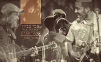 אבי בניון מארח את עמיר בניון – מוסר אביך