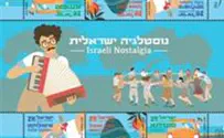 Israel's newest stamps: The date-seed gravesite and more