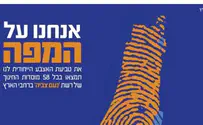 הגולן נשכח מהמפה של רשת "נעם צביה"