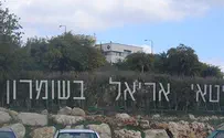 "שתיקת ישראל – לגיטימציה לחרם אקדמי"