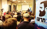 זכויות אדם או גיבוי לטרור?