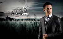 אלעד שער פורט על נימי הרגש
