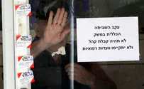 שביתה כללית ברשויות המקומיות: מי ישבות?