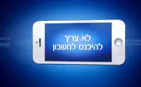 עובר ושב על צג הסמארטפון