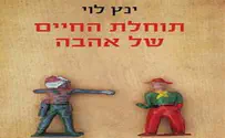 משפחה במשבר - ביקורת ספר