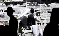 בג"ץ: לבטל סעיף הבטחת הכנסה לאברכים