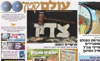 צילום: חננאל גמליאל השנקל שלי על עולם התקשורת