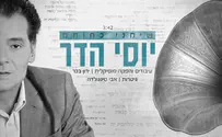 הכל דיבורים: יוסי הדר בסינגל שני 