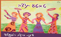 הקרנבל של עינת-ביקורת דיסק