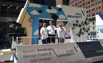 American Friends of Ariel University in New York מכה לתנועות החרם