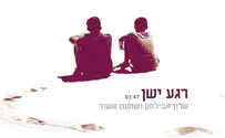 דואט משפחתי: האחיין והדוד במפגש מוסיקלי