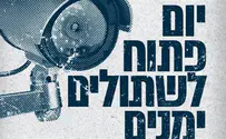 B'Tselem offers open day for 'right-wing moles'