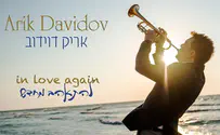 אריק דוידוב - החצוצרן הוירטואוז באלבום חדש 