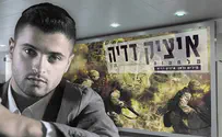 מלחמות - איציק דדיה לקראת אלבום רביעי