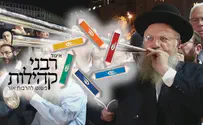רבני קהילות: התקינו סינון לסמארטפון