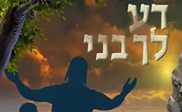 שלמה כהן עם להיט חדש: דע לך בני