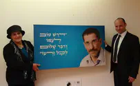 בבית היהודי זוכרים את אורבך 