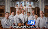 הרבנים הראשיים נגד "ארץ נהדרת"