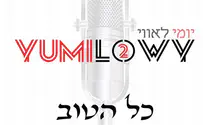 יומי לעווי חוזר באלבום שני ומשודרג: כל הטוב
