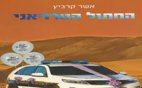 חתול ותעלול - ביקורת ספר