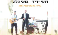 סינגל וקליפ חדש לרועי ידיד - "בואי כלה"