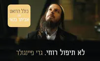רוח של תשובה – ביקורת דיסק