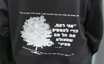 צילום: צביה שדות נגב הזכות להיקרא על שם אלה