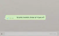 לא היית רוצה לקבל הודעה כזו