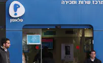 הטריק של פלאפון יעלה לה ביוקר